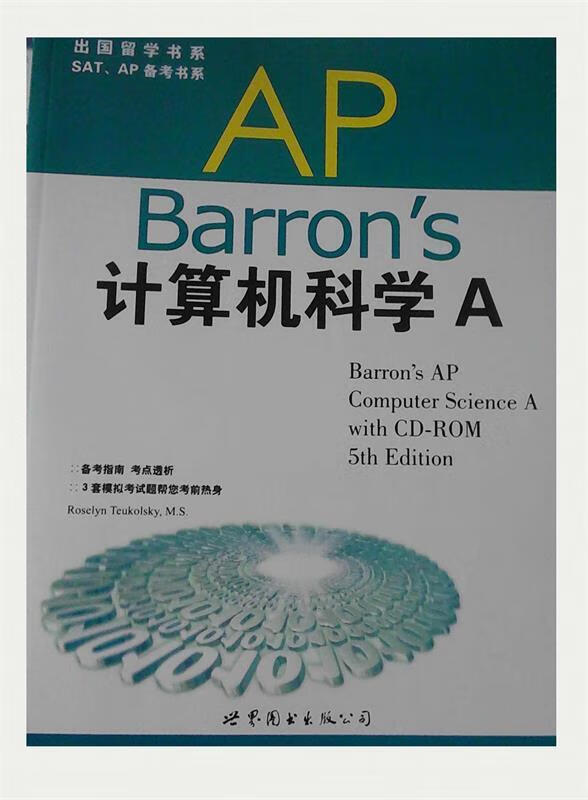 Barrons AP计算机科学A【正版现货】
