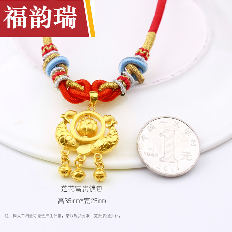 莲花鱼年年有余黄金项链女生宝宝妈妈吊坠 莲花鱼锁包 编绳