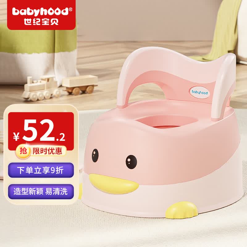 世纪宝贝（babyhood）儿童马桶坐便器 男女宝宝小马桶 婴幼儿便盆 卡通抽屉式114藕粉色高性价比高么？