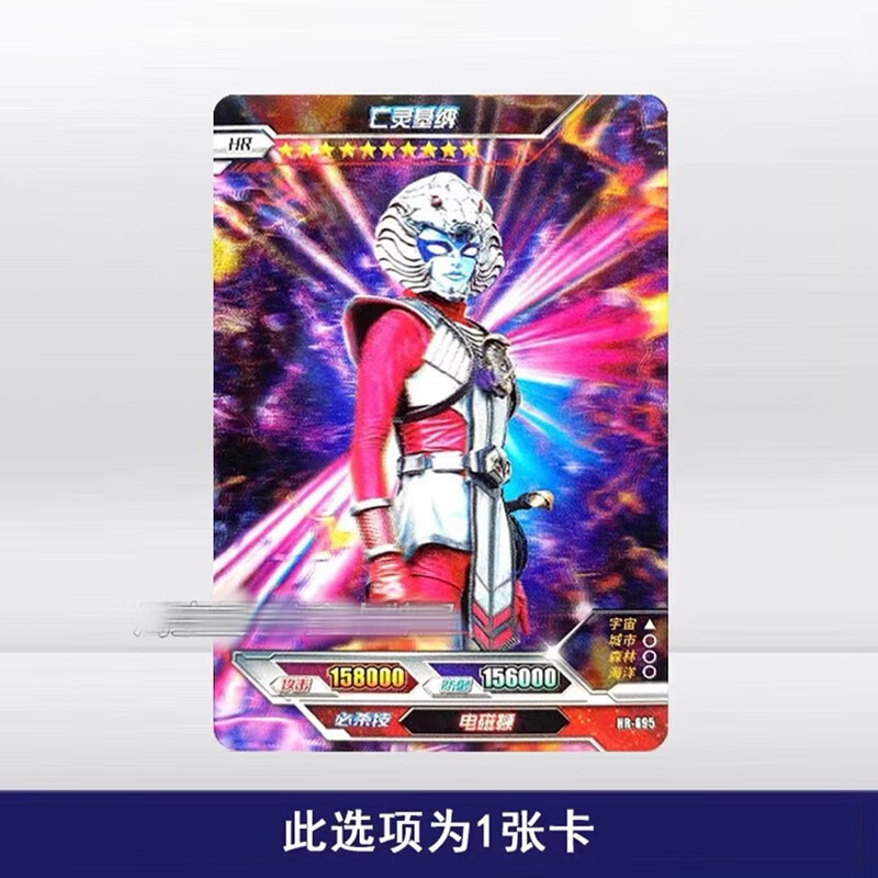 卡游(kayou)奥特曼卡片荣耀版第17弹3d卡hr全套德凯闪亮黑暗战士欧布