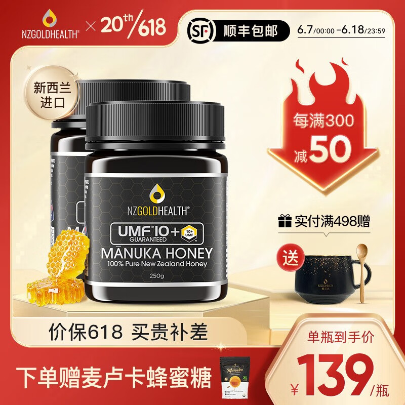 蜂蜜电商最低价查询方法|蜂蜜价格比较