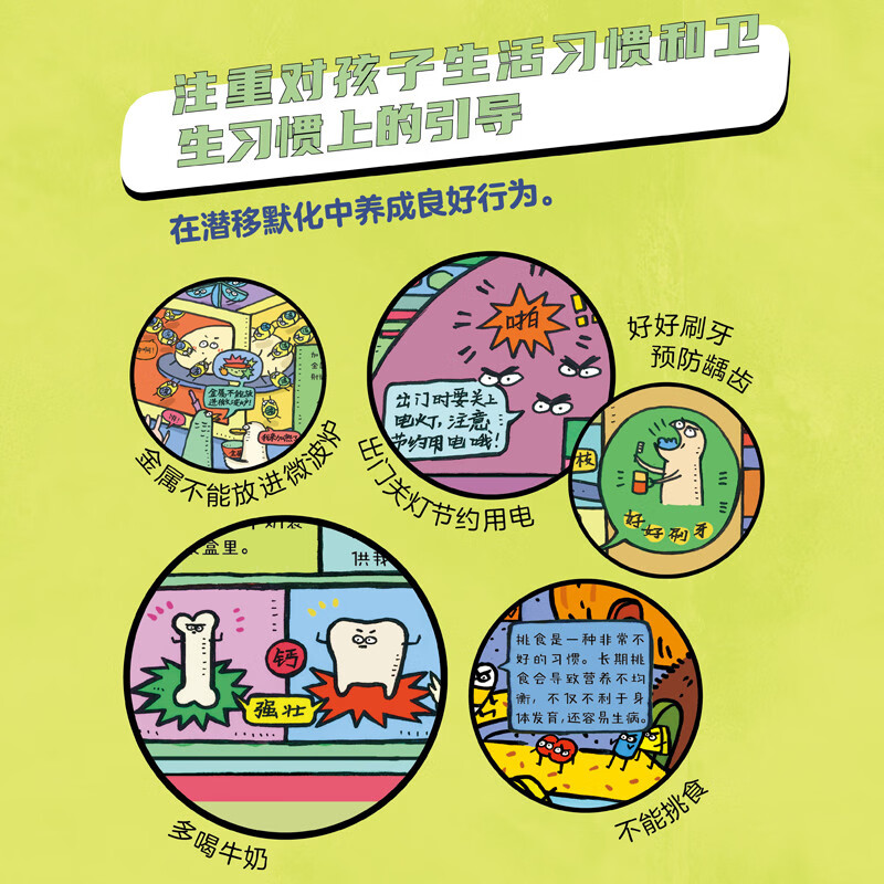 神奇运转的万物 万物由来科学绘本作者全新力作 精装科普绘本共3册详情图