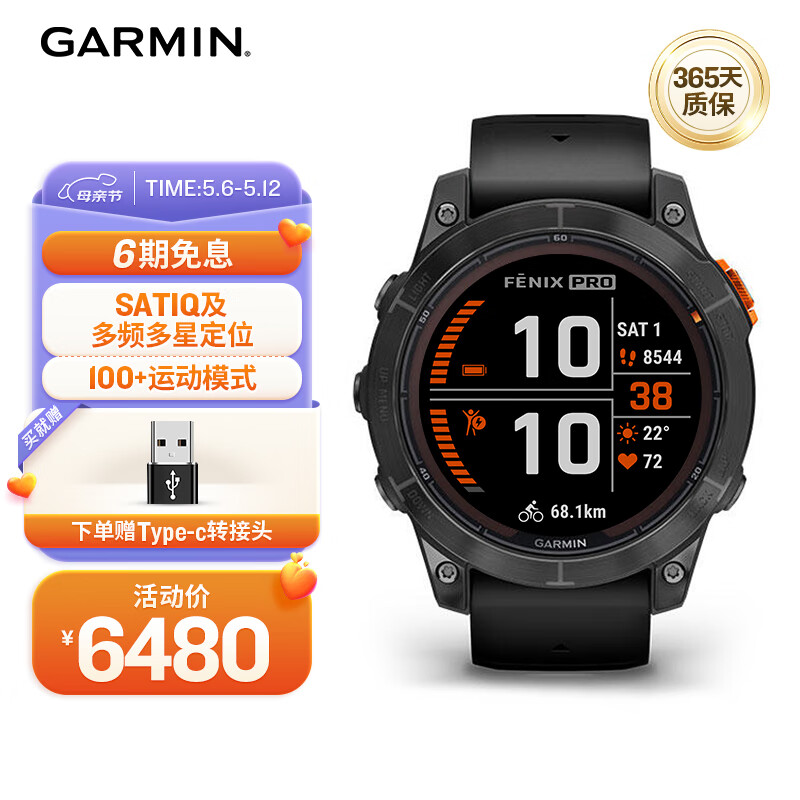 佳明（GARMIN）Fenix7 Pro户外智能运动手表太阳能蓝宝石血氧多频多星跑步精英版