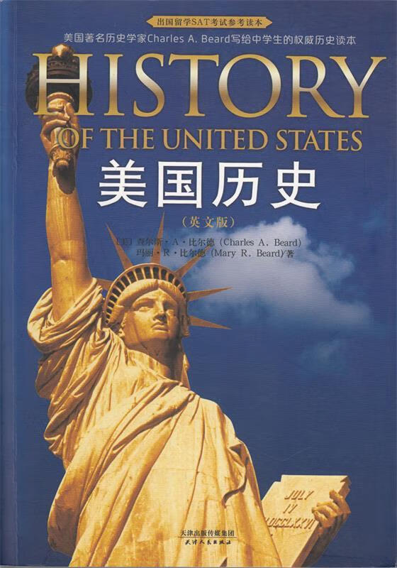 美国历史:英文版 (美)查尔斯.a.比尔德,(美)玛丽.a.比尔德 【正版书】