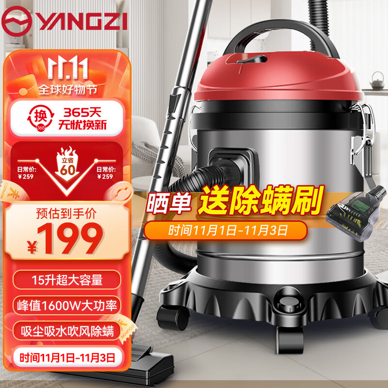 扬子（YANGZI）吸尘器家用1600W装修工业车载吸尘机大吸力干湿吹15升怎么样,好用不?