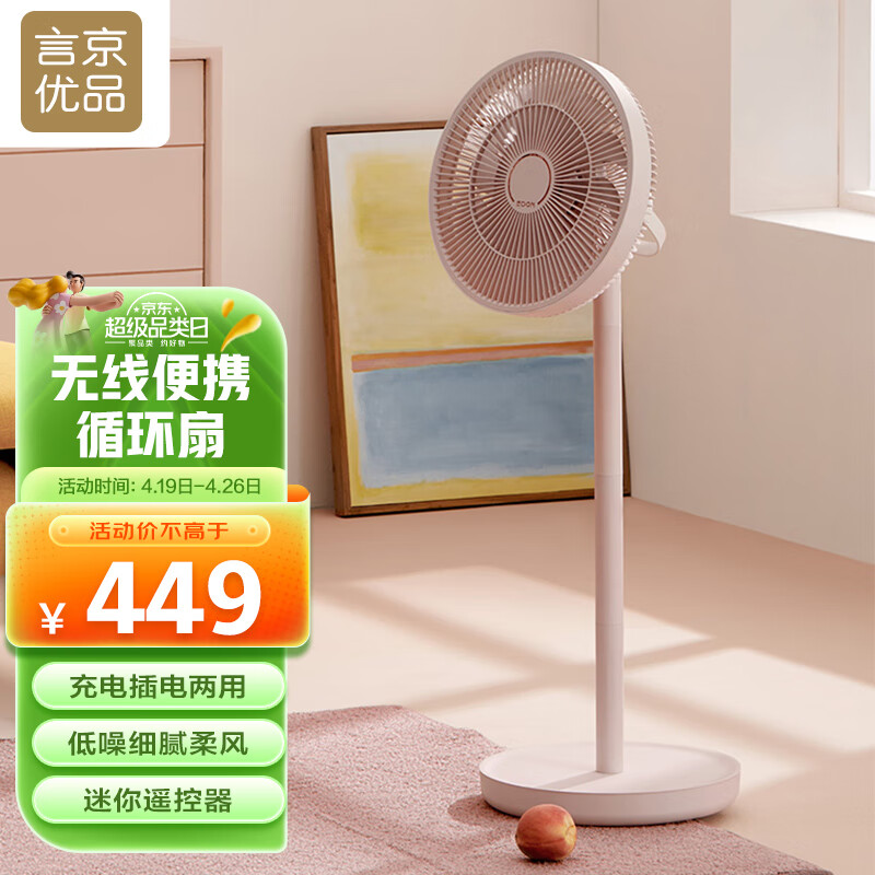 手机上怎么查电风扇京东历史价格|电风扇价格走势