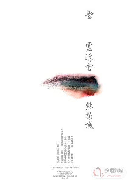 当卢浮宫遇见紫禁城