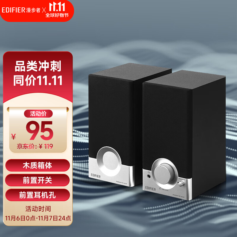 漫步者（EDIFIER）R18T 2.0木质电脑音响  台式笔记本桌面音响 游戏音响  黑色使用感如何?
