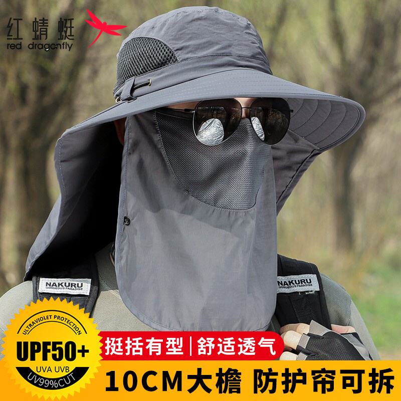 红蜻蜓 遮阳帽子男夏季大沿防晒遮脸沙滩潮遮阳帽户外登山徒步钓鱼渔夫帽 10CM大檐·纯色款深灰 防护帘可拆卸 帽围可调节（56-60CM）