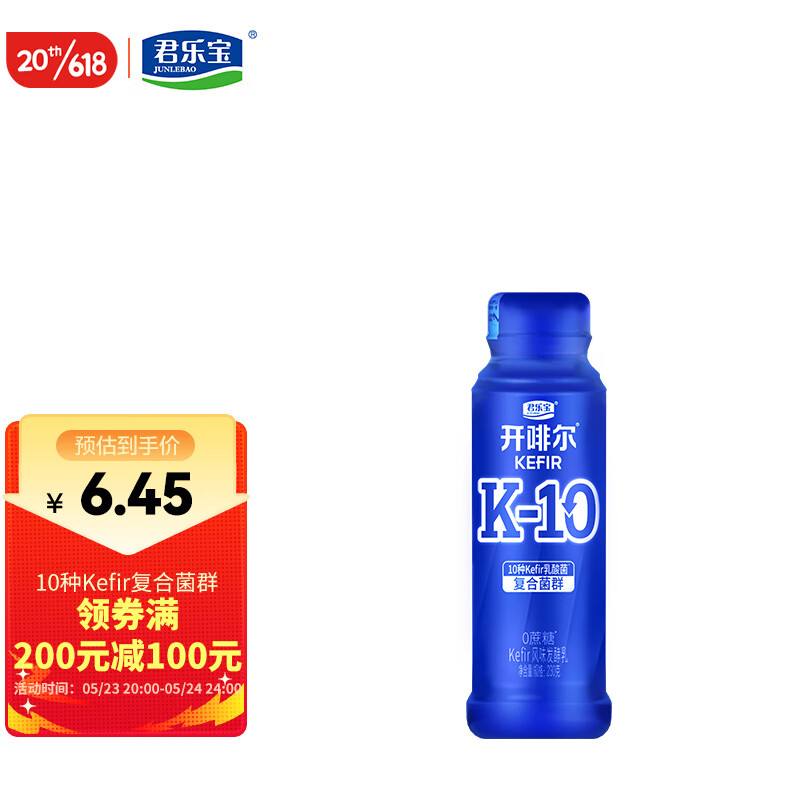 君乐宝（JUNLEBAO）开啡尔K-10专利菌群1000亿CFU活菌酸奶230g*1瓶