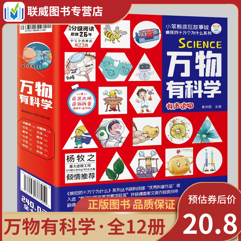 科普百科京东价格走势图哪里看|科普百科价格走势