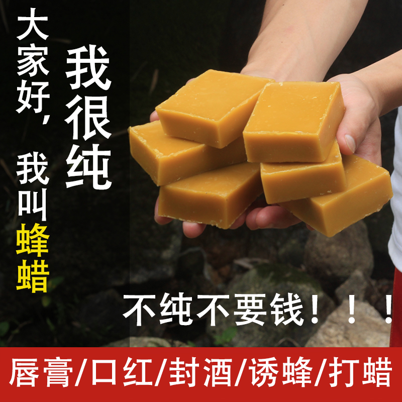 天然蜂蜡唇膏(天然蜂蜡和工业蜂蜡的柔韧性哪个好)