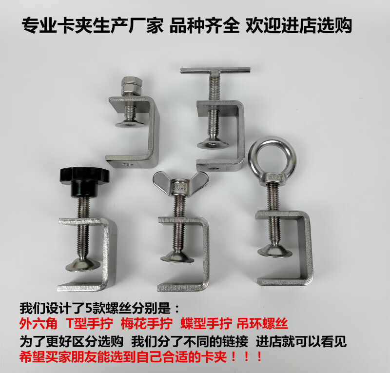 不锈钢304钢梁夹子老虎卡子c型夹u型夹卡箍抱箍固定稳固可定制 宽24