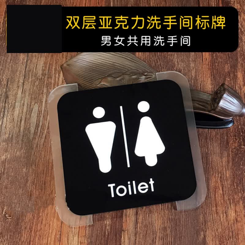 男女洗手间标志 卫生间门牌 厕所wc标识牌商场标牌 男女共用卫生 