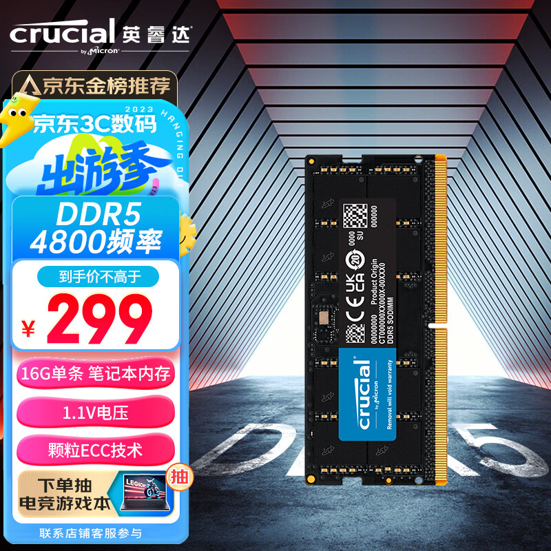 英睿达（Crucial）16GB DDR5 4800频率 笔记本内存条 美光原厂出品怎么样,好用不?