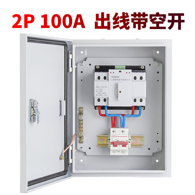 双电源切换箱单相220v电梯100a2p63a双路自动转换开关配电箱 2p100a带