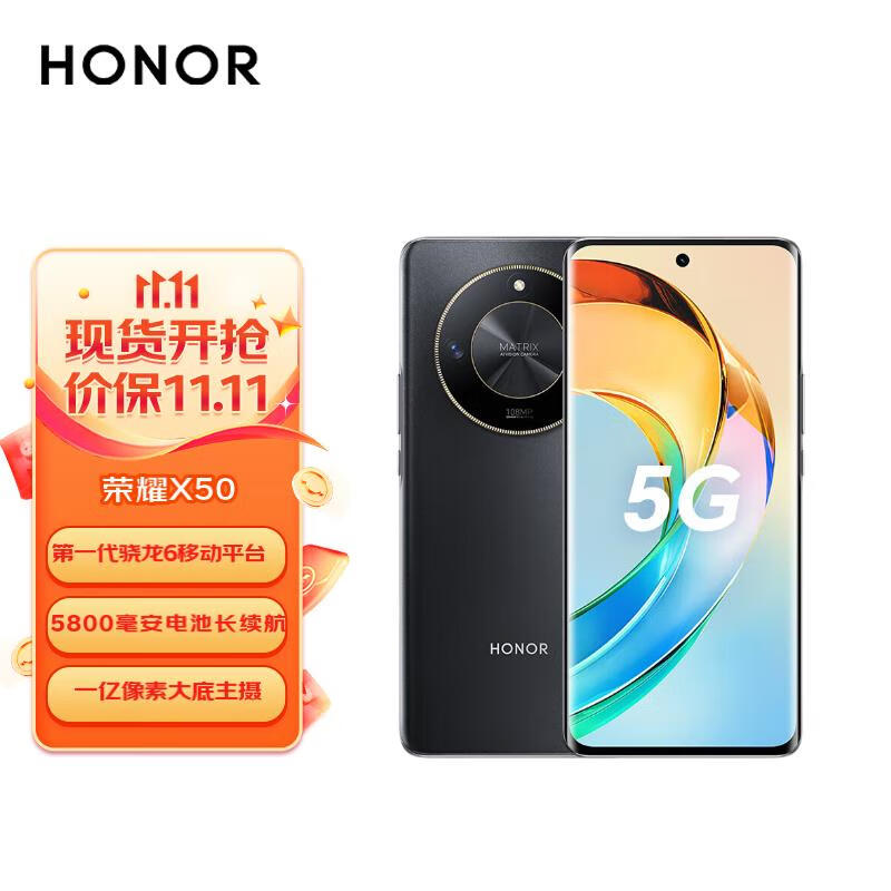 荣耀X50 第一代骁龙6芯片 1.5K超清护眼硬核曲屏 5800mAh超耐久大电池 5G手机 12GB+256GB 典雅黑高性价比高么？