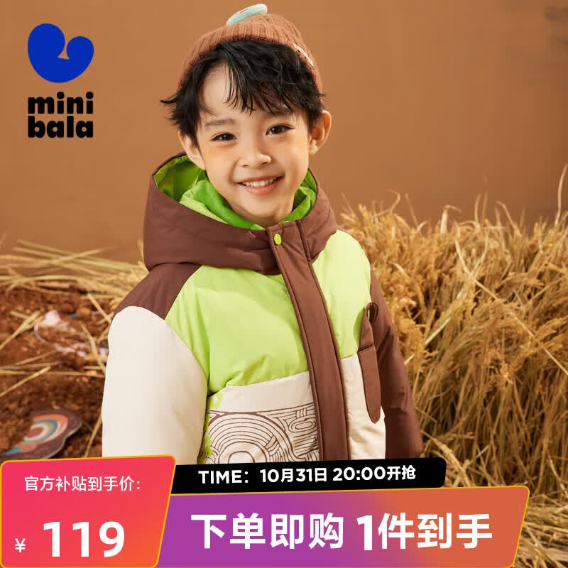 迷你巴拉巴拉【良渚联名】男童女童羽绒服宝宝撞色连帽面包服外套 浅卡其50311 110cm高性价比高么？