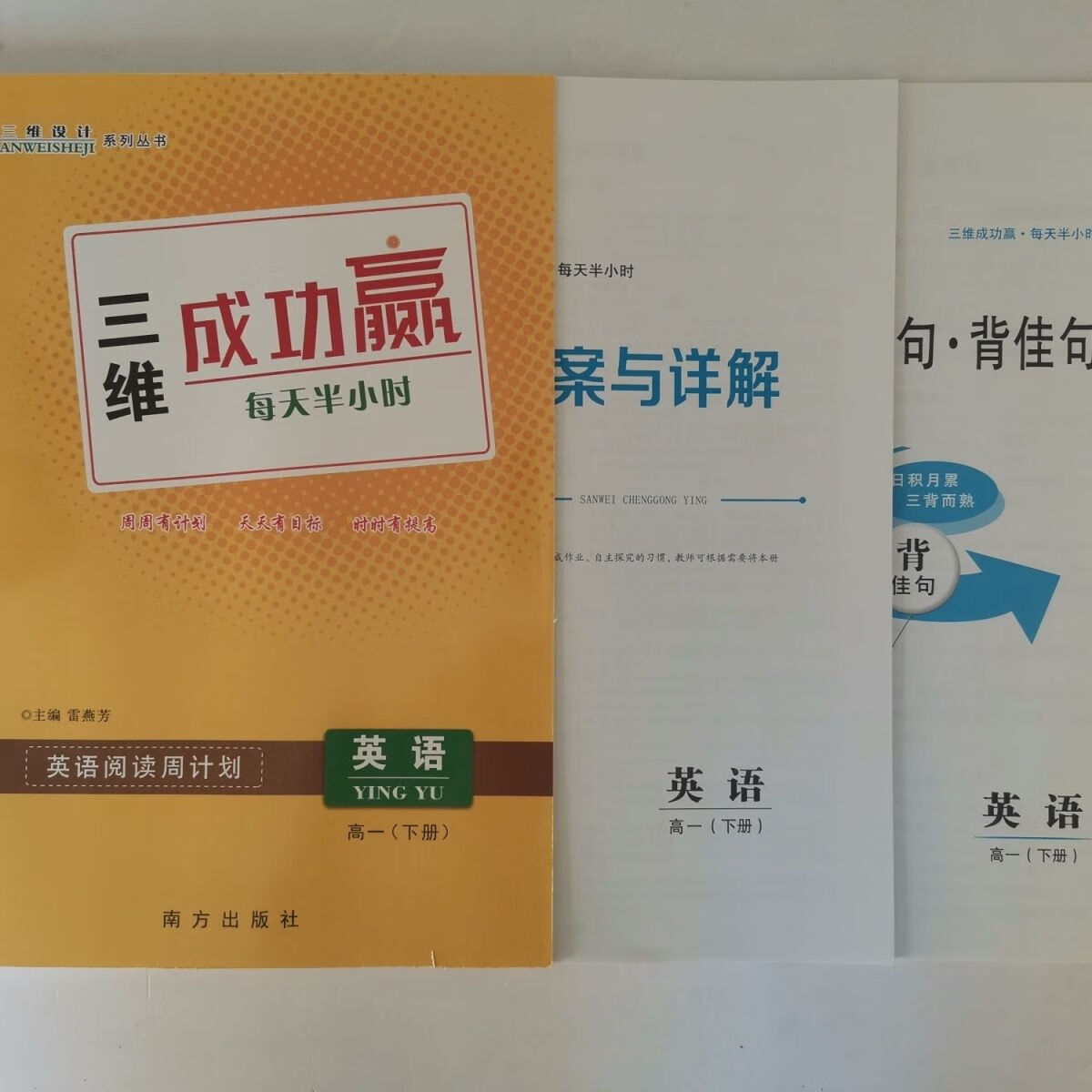 2023新版 三维设计 三维成功赢 每天