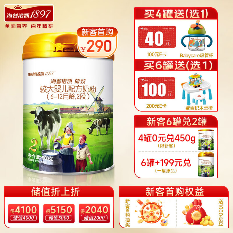 查询婴幼儿奶粉价格最低|婴幼儿奶粉价格走势图