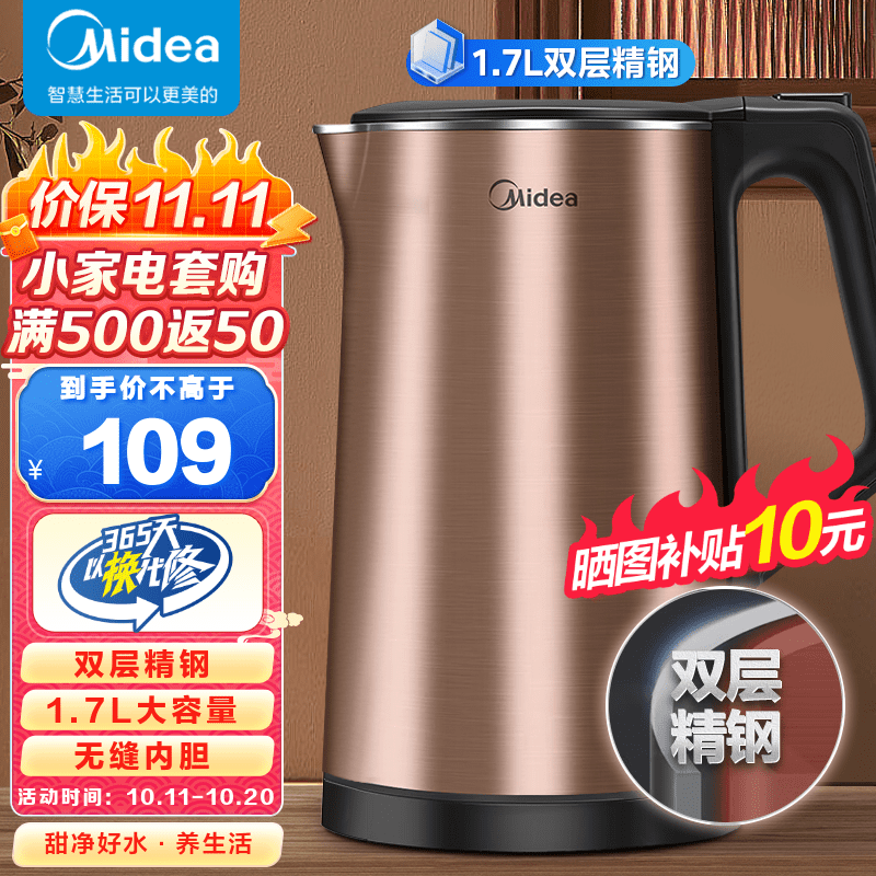 美的（Midea）电水壶电热水壶烧水壶1.7L大容量双层防烫304不锈钢无缝一体净甜自动断电开水壶 MK-SH17E312怎么样,好用不?