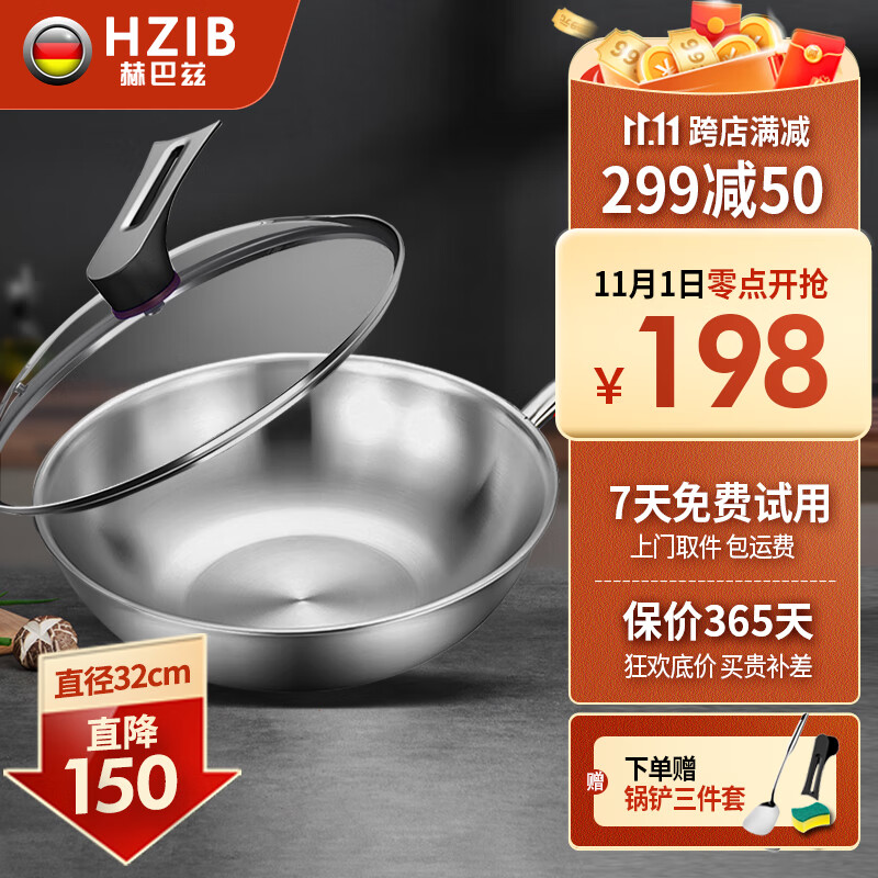 赫巴茲（HZIB）德国赫巴兹炒锅316不锈钢炒菜锅无涂层平底炒锅电磁炉煤燃气通用 【316】内径30外径32全玻璃盖使用感如何?