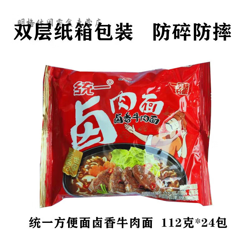 统一方便面袋面卤香牛肉面107g袋装方便面整箱 袋面整箱卤香牛肉24