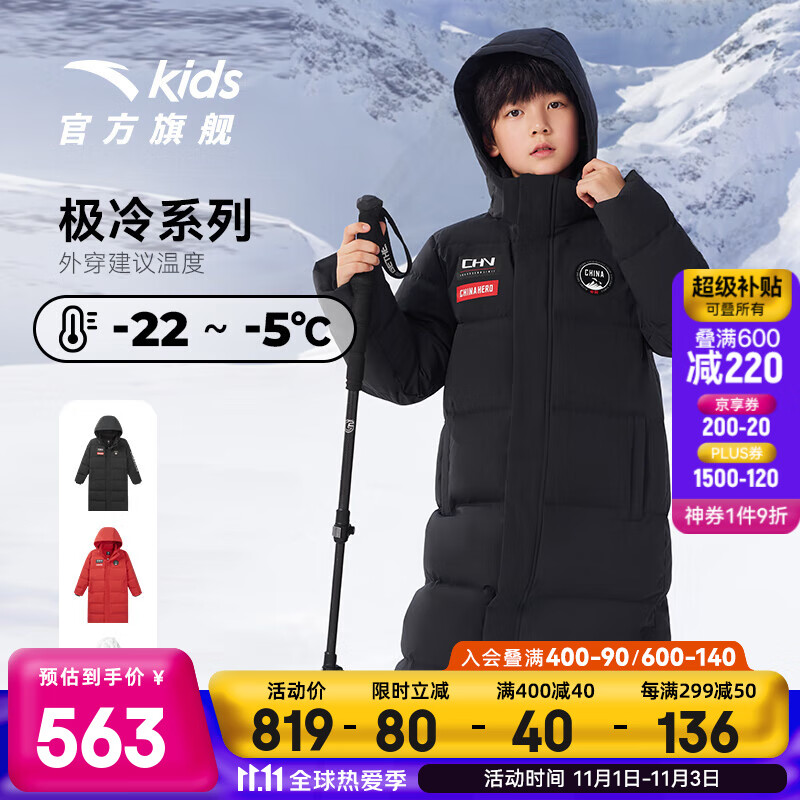 安踏儿童长款羽绒服男大童装2023冬保暖防风抗寒加厚连帽热返科技3.0 梦幻黑-1 170cm怎么样,好用不?