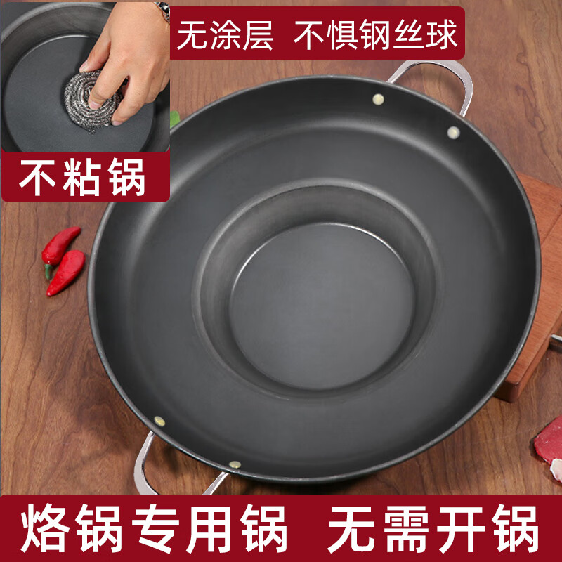 贵州烙锅专用锅凹凸罗锅不锈钢家用贵阳电一体电磁炉烙烤洛锅 40英寸 40公分插电电烙锅无盖