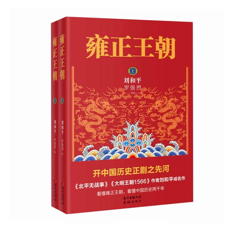 查看京东历史小说历史价格|历史小说价格走势