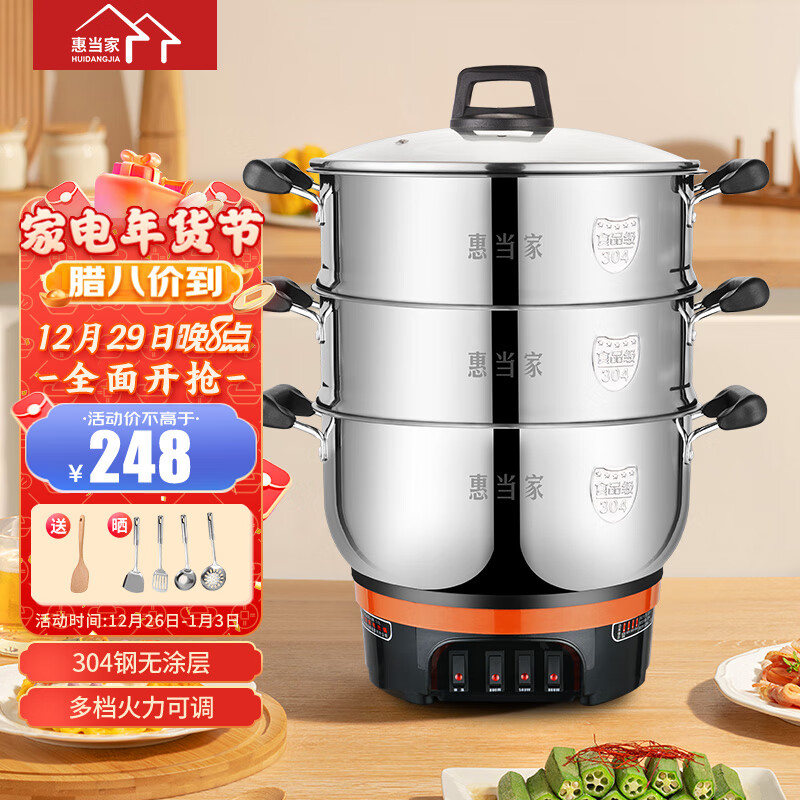 多功能锅历史价格查询软件|多功能锅价格走势