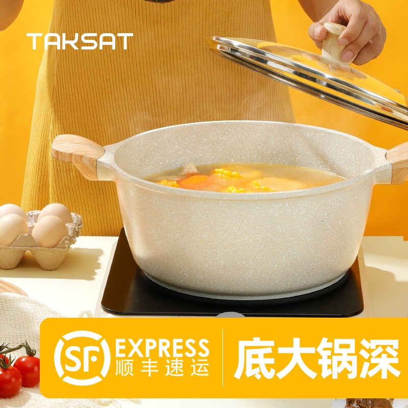 TAKSAT汤锅煮锅不粘锅炖煮锅烧水锅卤肉锅煮肉锅小汤锅燃气灶电磁炉通用 （6-8人适用）汤锅白+蒸笼 32cm