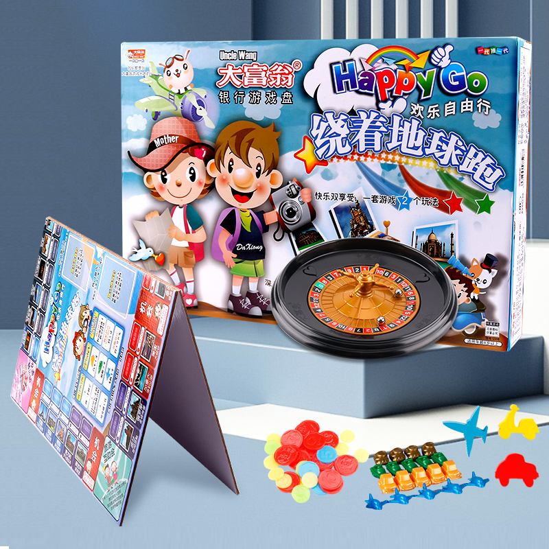 大富翁 金牌世界之旅游戏棋豪华版绕着地球跑儿童成人地产大亨强手棋