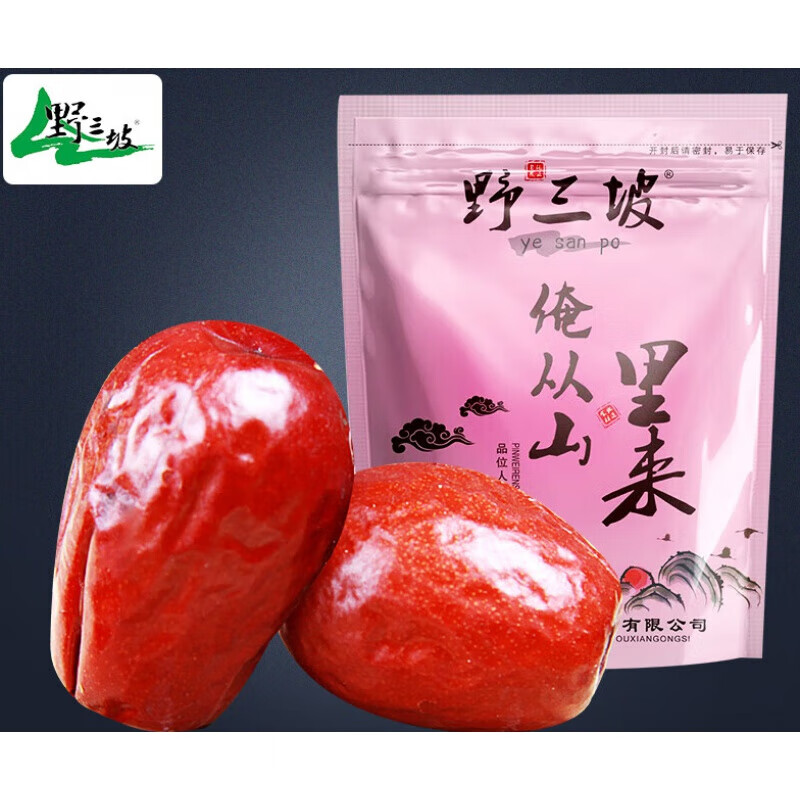 野三坡红枣整箱装新疆特产骏枣干果年货 500gx3袋 1500g