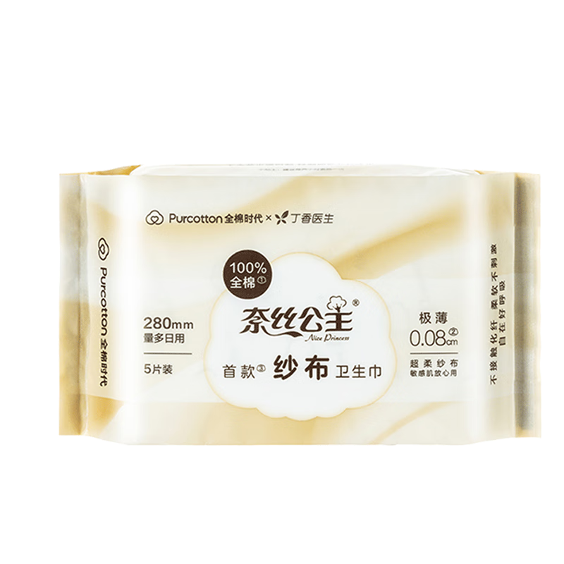 全棉时代纱布加长日用姨妈巾价格走势