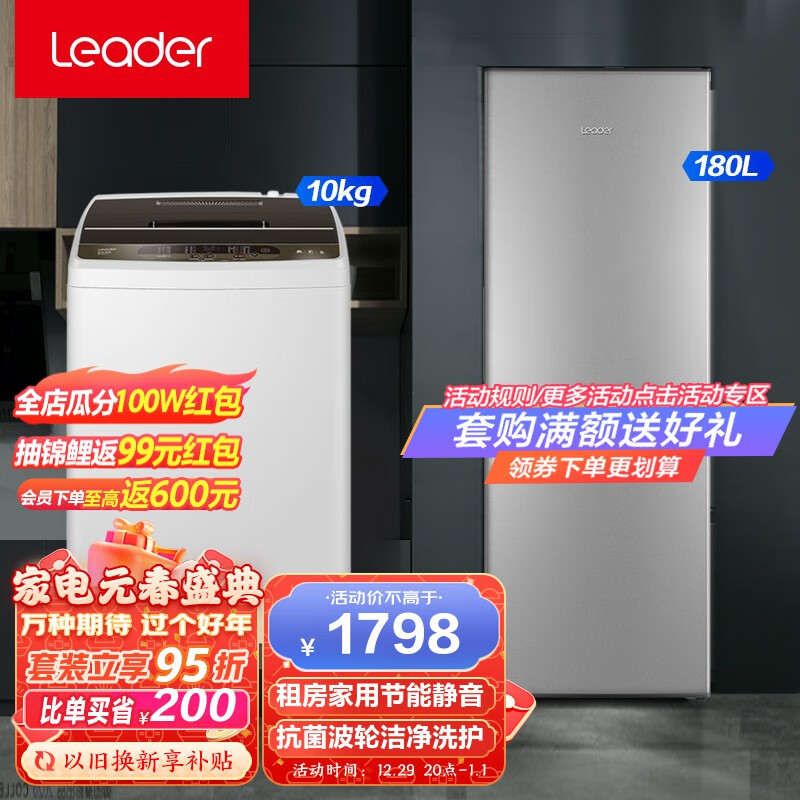 京东查询冰洗套装历史价格|冰洗套装价格走势图