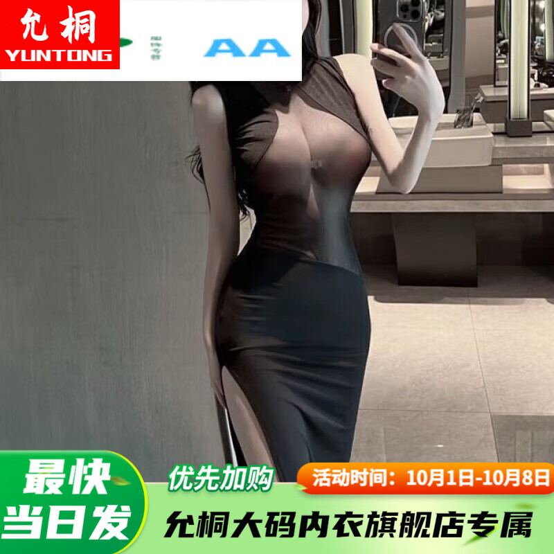 允桐性感睡衣高开叉长裙旗袍紧身包臀裙修身床上夫妻免脱角色扮演 黑