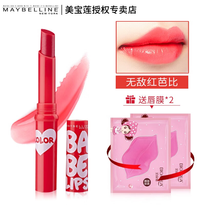 美宝莲(maybelline)口红有色唇膏女保湿滋润补水防干裂学生有色宝蓓爱