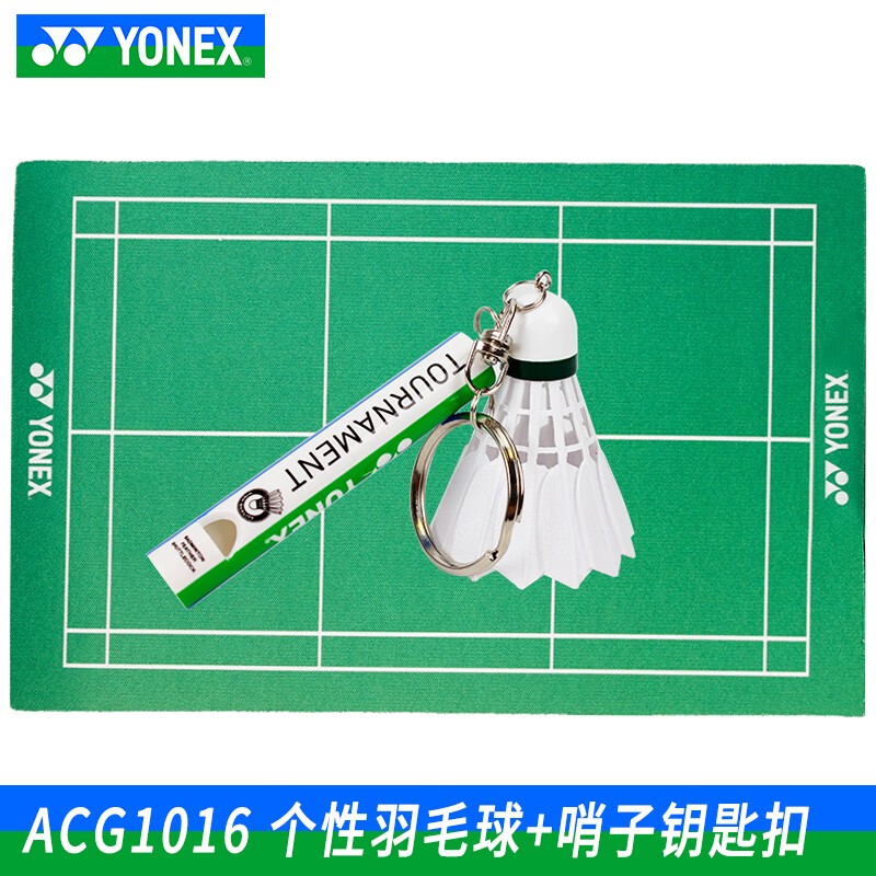 尤尼克斯（YONEX）yy羽毛球挂件可爱创意奖品男女过年送礼物Q版钥匙扣 ACG1016
