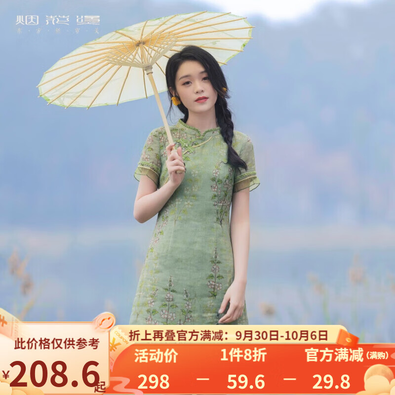 烟花燙江南韵味改良旗袍裙女2023夏季新款苎麻印花新中式连衣裙SD 沁润 绿色 XXL怎么样,好用不?