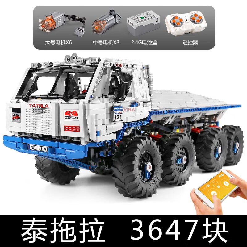 模王宇星模王moc荒川货柜大卡车高难度巨大遥控拼装积木玩具模型13139