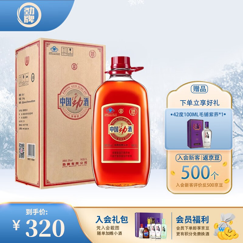 劲牌养生酒价格走势与销量趋势|怎么看养生酒历史价格