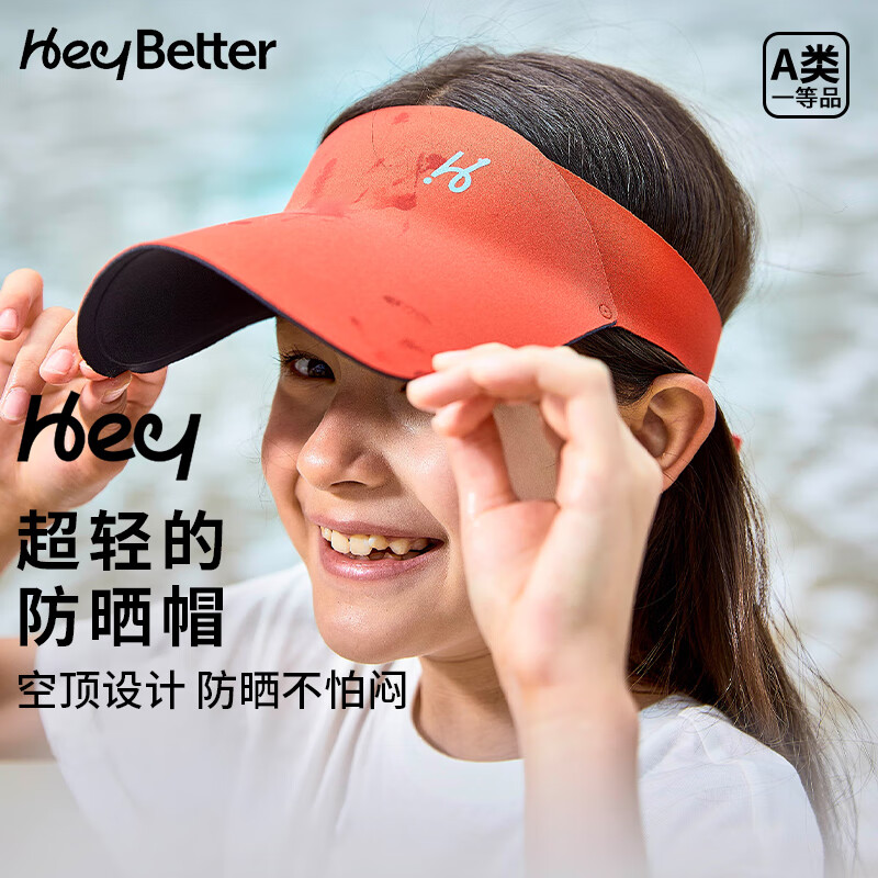 HeyBetter儿童防晒帽UPF50+无顶遮阳帽遮脸防风防紫外线男女童运动 红色