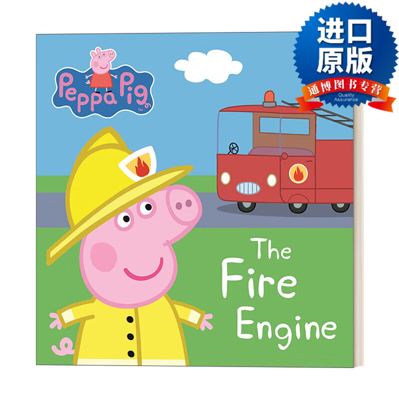 peppa pig: the fire engine: my first storybook 小猪佩奇 消防车