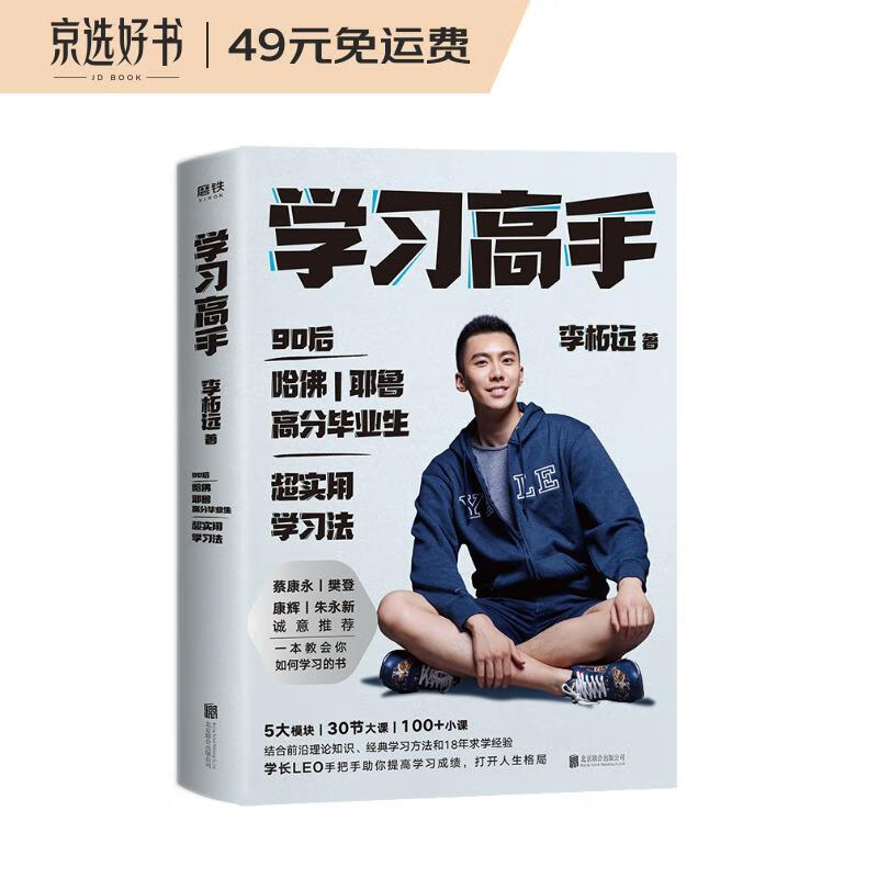 京东图书文具 2023-06-05 - 第8张  | 最新购物优惠券