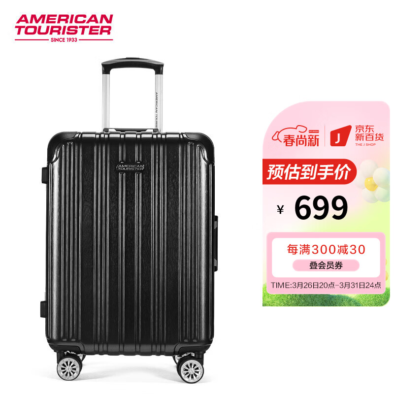 查看京东行李箱历史价格|行李箱价格走势图