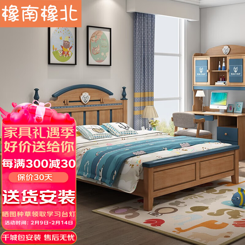 橡南橡北 儿童床男孩简约实木公主床女孩青少年学生单人床儿童家具卧室床923# 1.2米床+20cm弹簧棕垫