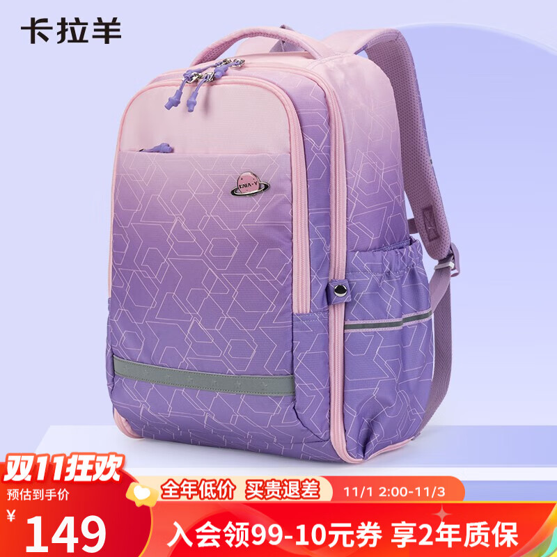 卡拉羊中学生书包男女一体式可打开初高中生减负背包旅行出游双肩包 水粉科幻【一体式可打开】属于什么档次？