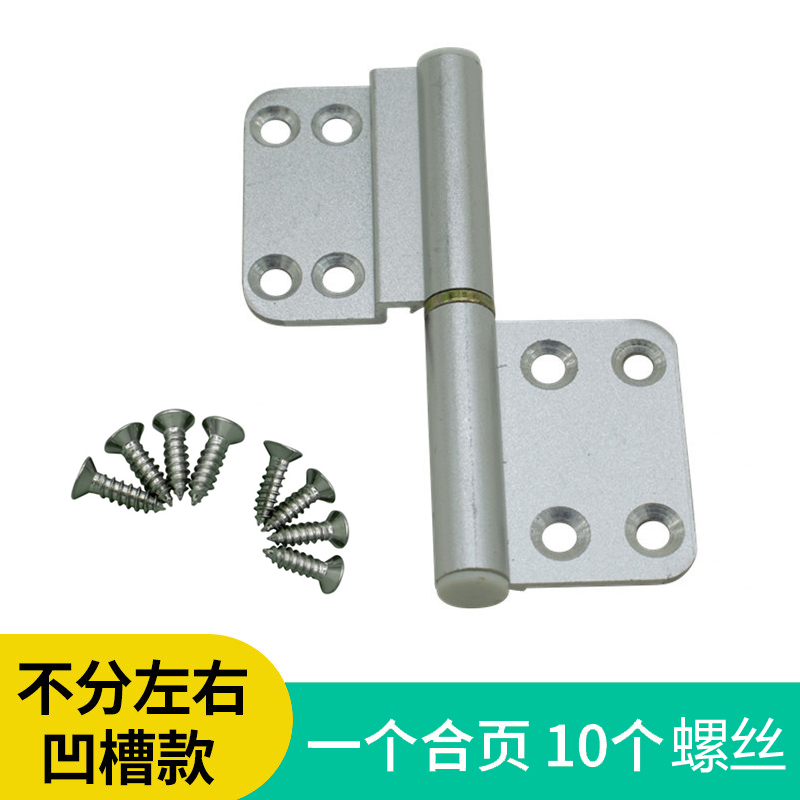 sdffkos老式铝合金门窗配件平开合页特殊铰链卫生间可拆卸荷叶太空铝