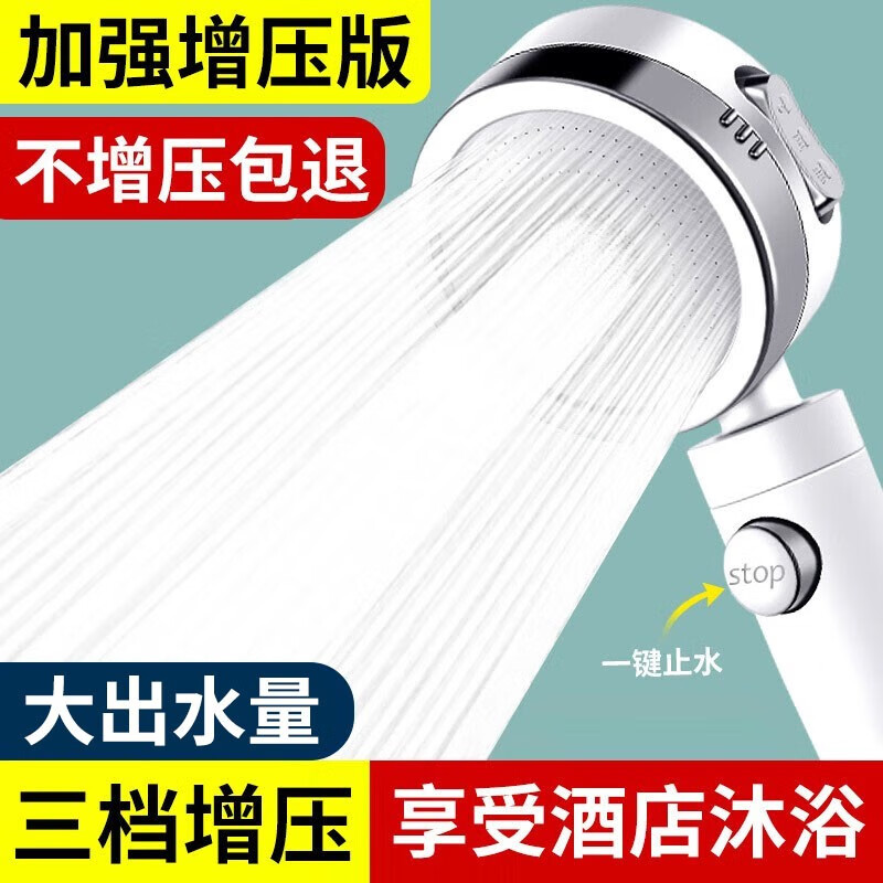 虎式飞跃 增压淋浴花洒喷头多功能手持花洒套装家用浴室热水器洗澡花洒头 白色轻颜花洒-【强力增压 】使用感如何?